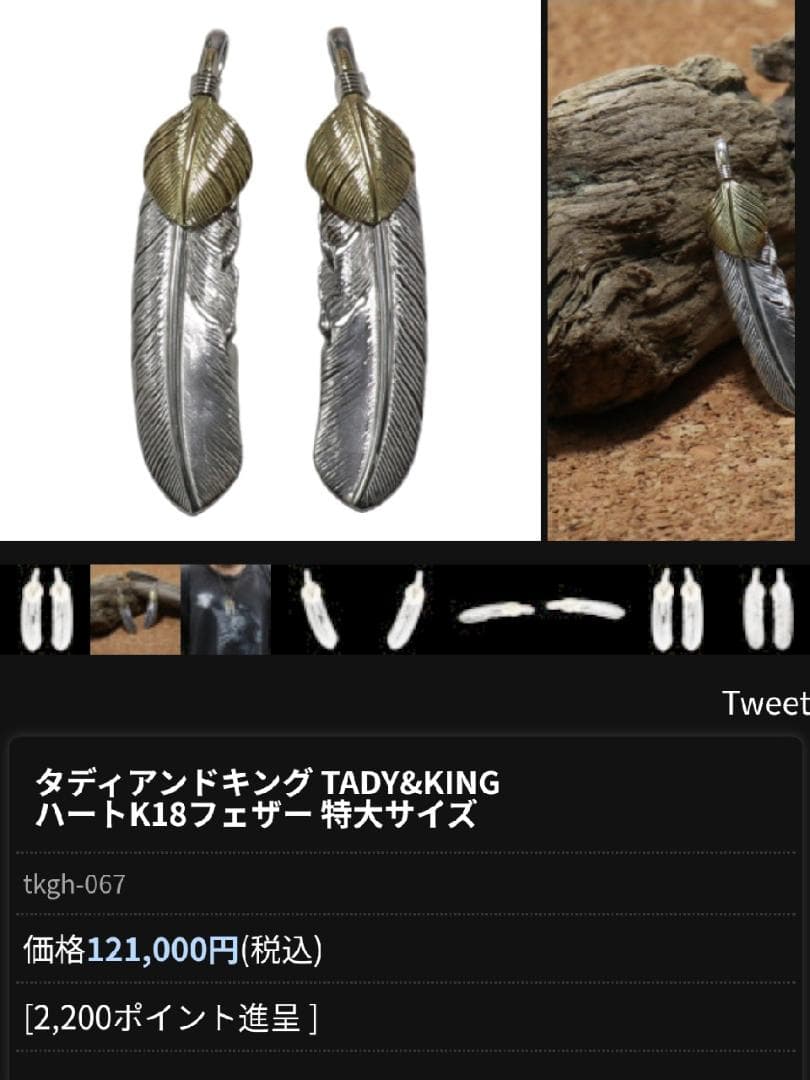 アクセサリー L'eo