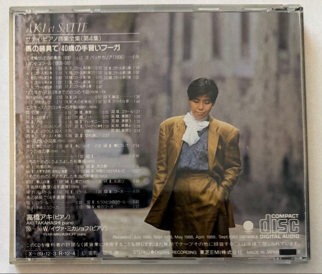 サティ音楽全集 全8枚セット 高橋アキ