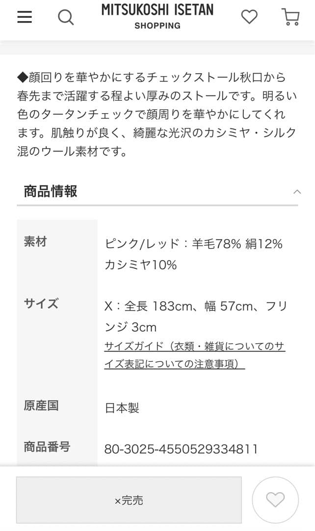最終★新品ブルーレーベルクレストブリッジ レッドタータンチェックストールマフラー