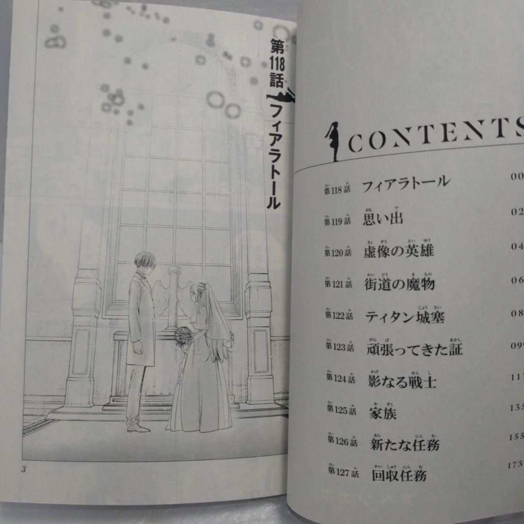 葬送のフリーレン 全巻