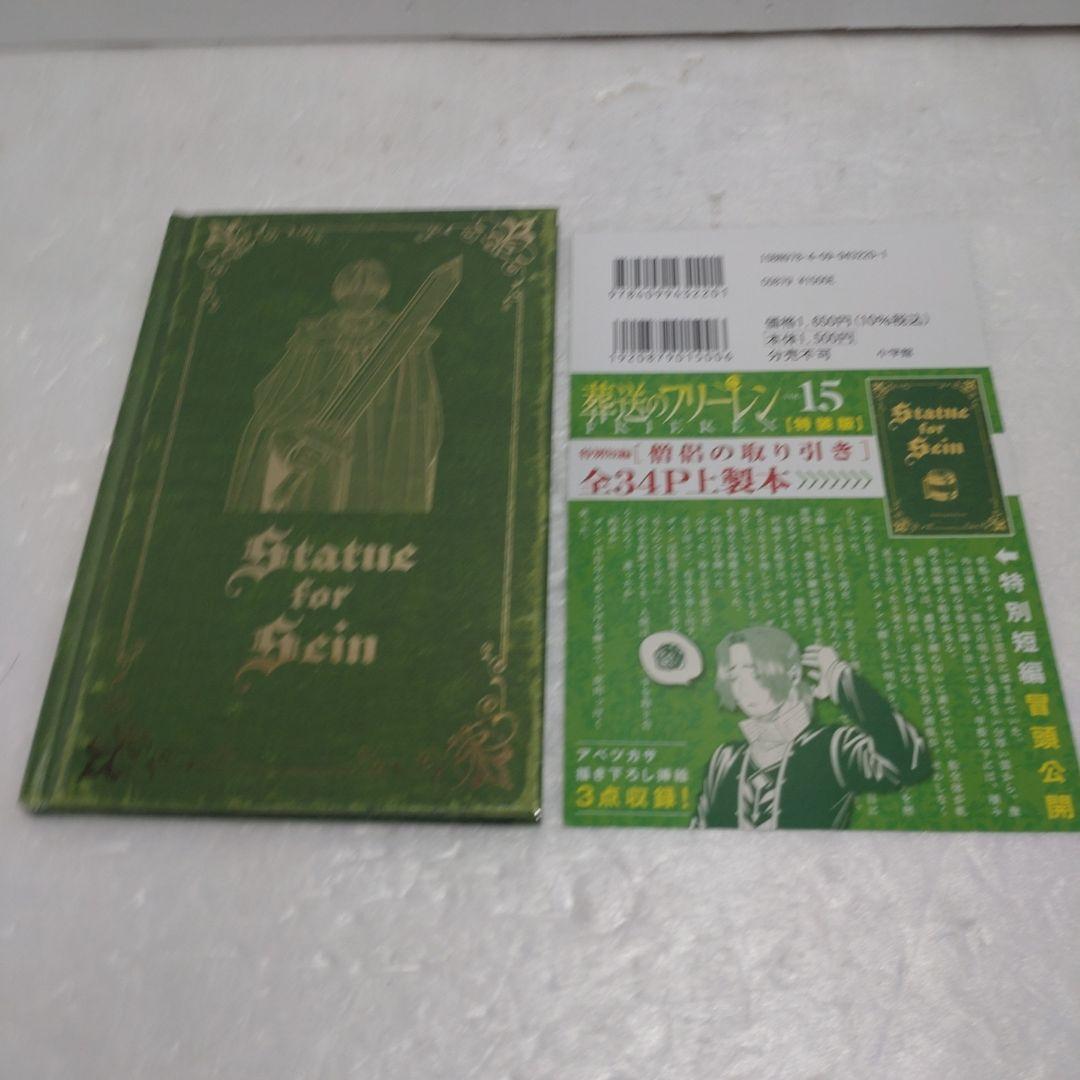 葬送のフリーレン 全巻