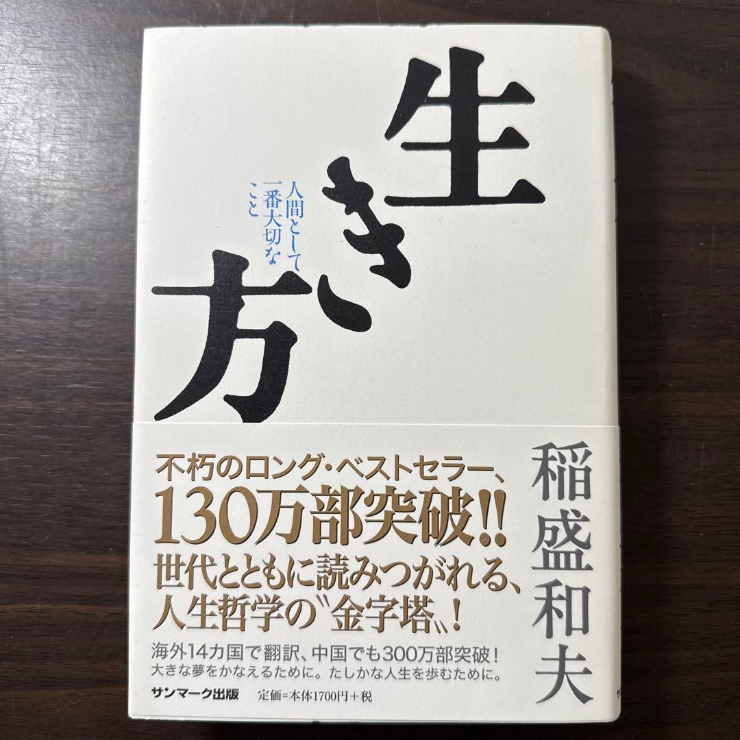 【自己啓発本8冊セット】DIE WITH ZERO、嫌われる勇気、シンニホン