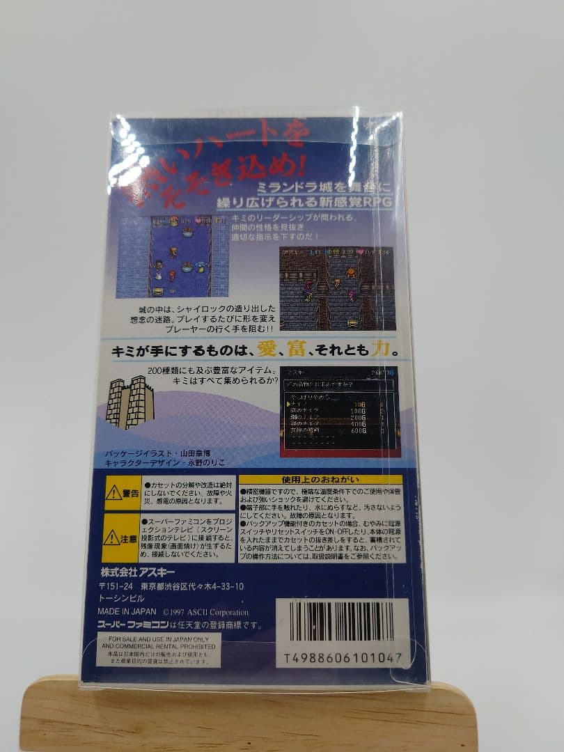SFCレアソフト 　ミランドラ　美品箱説付き（トルネコ系の隠れた名作）