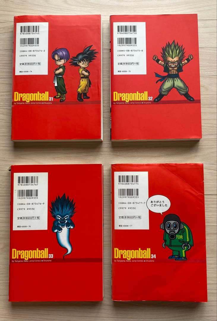 ドラゴンボール全巻(1〜34巻・愛蔵版)