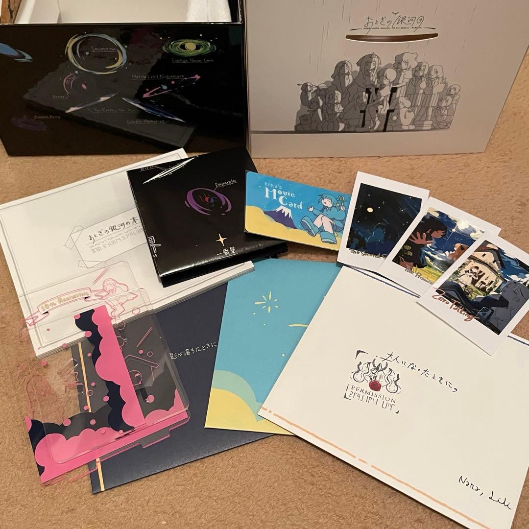 【はるまきごはん】おとぎの銀河団　Complete Gift Box 盤