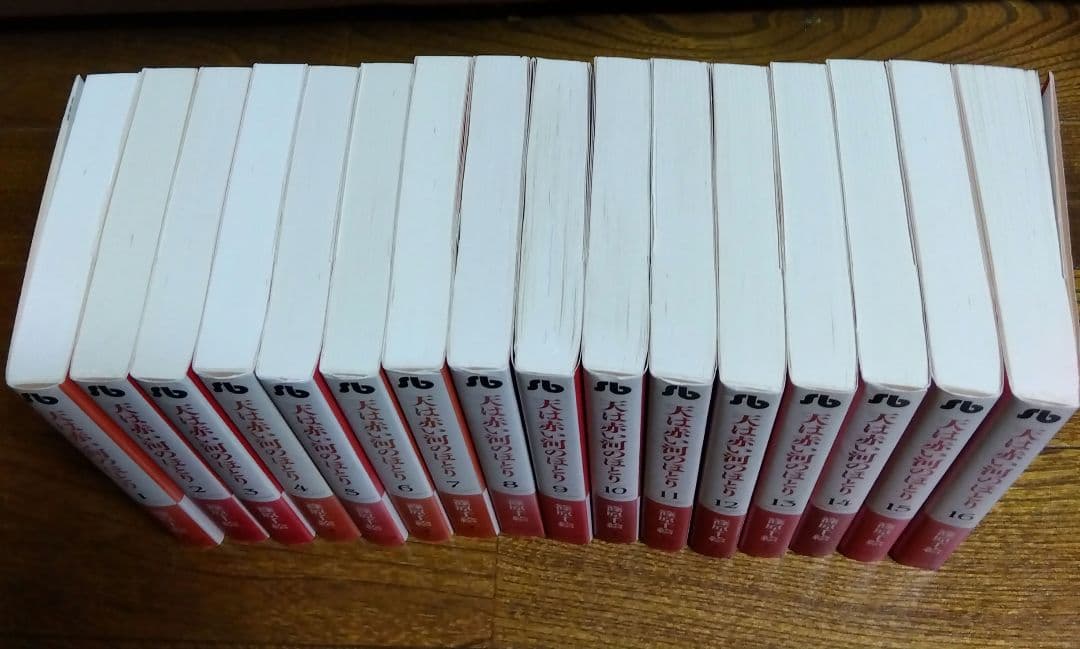 天は赤い河のほとり　全巻　篠原千絵　文庫版