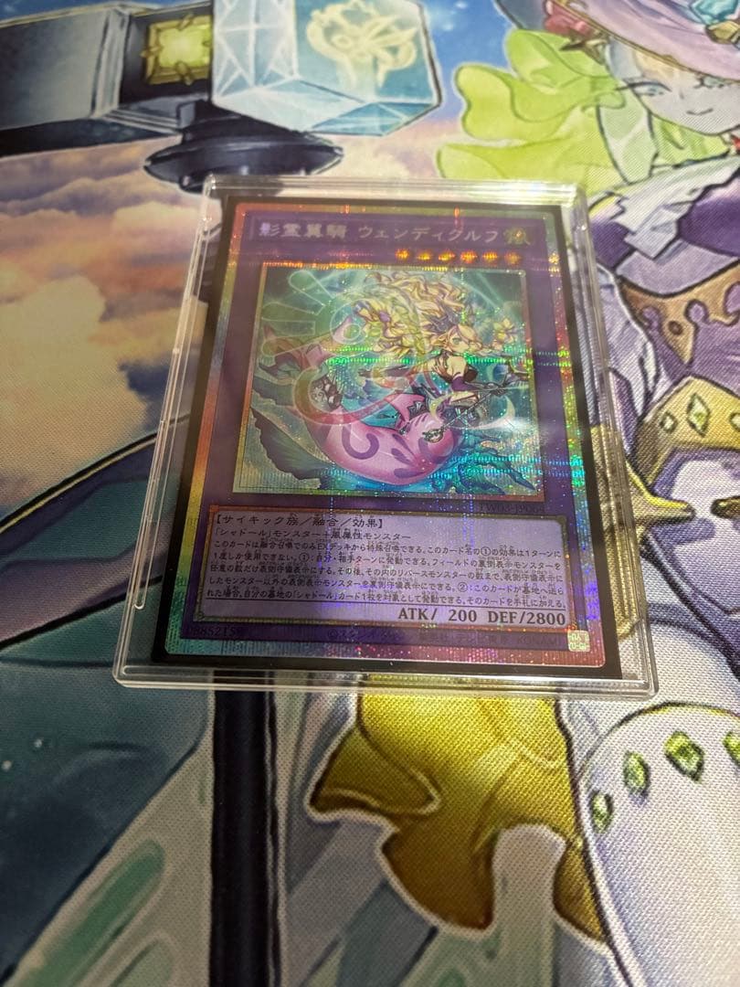 遊戯王 影霊翼騎 ウェンディクルフ プリシク