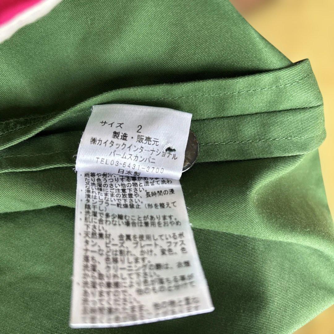 パラスパレス Pallas Palace　サイズ2 緑色　スプリングコート