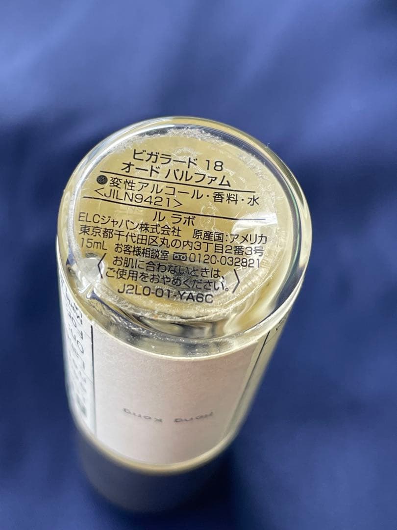 le labo BIGARADE18 ルラボ　ビガラード18 香港