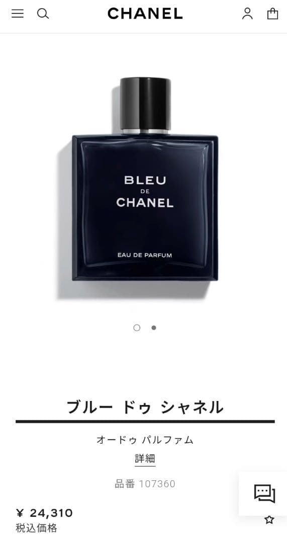 未使用 定価24,310円 ブルードゥシャネル オードゥパルファム 100ml