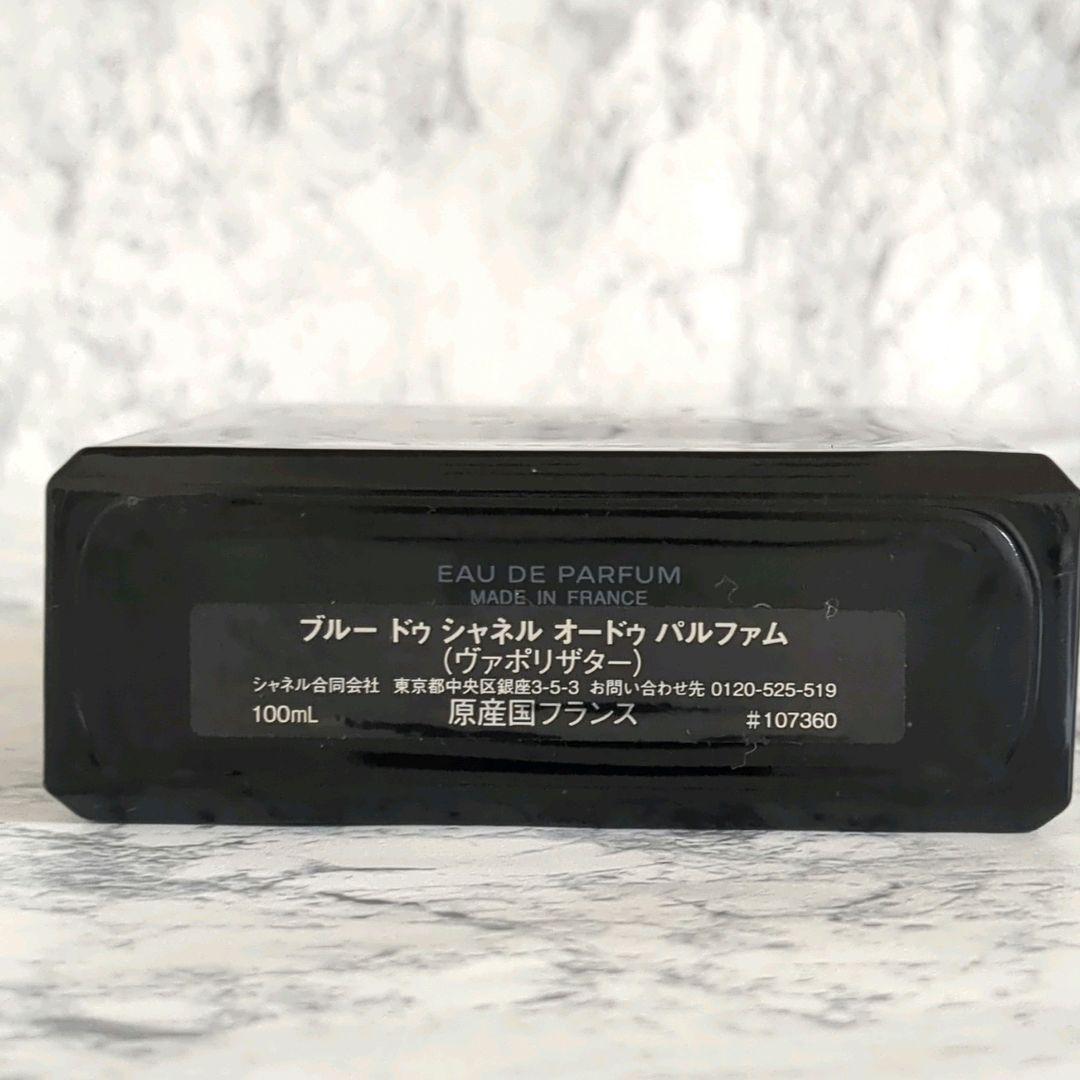 未使用 定価24,310円 ブルードゥシャネル オードゥパルファム 100ml
