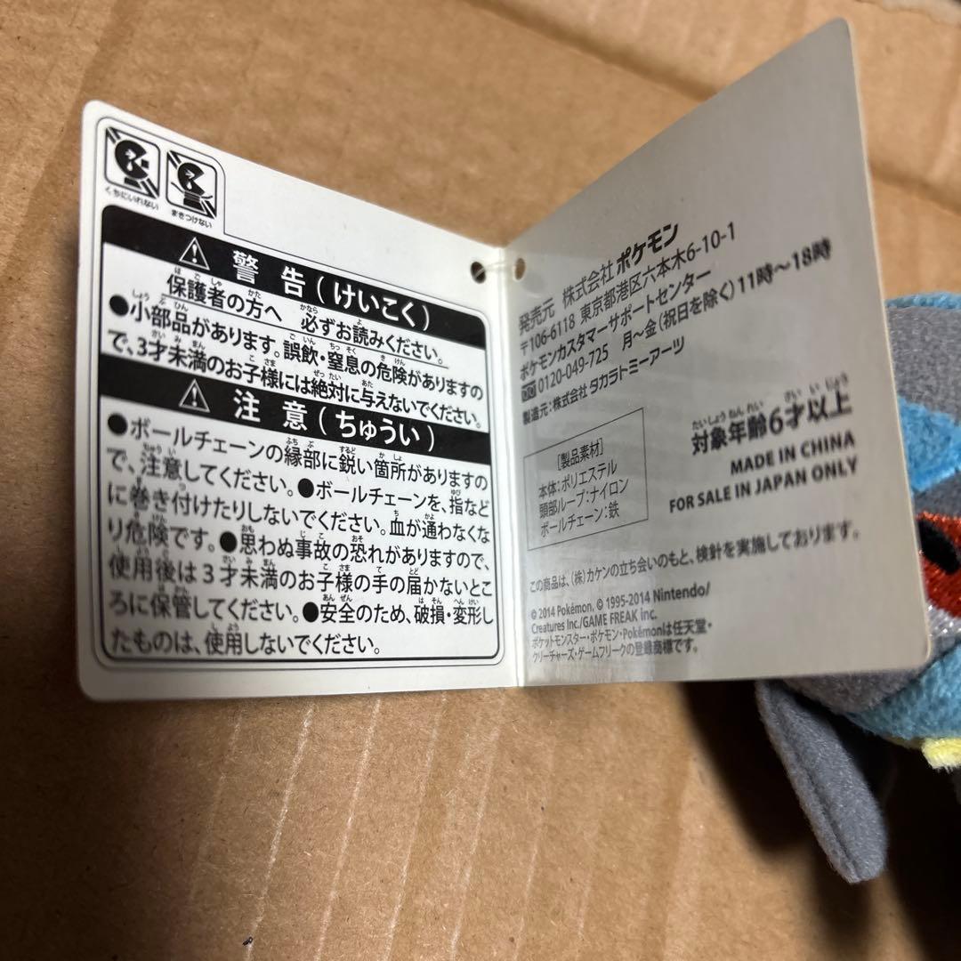 ルカリオ ぬいぐるみマスコット Pokemon Petit