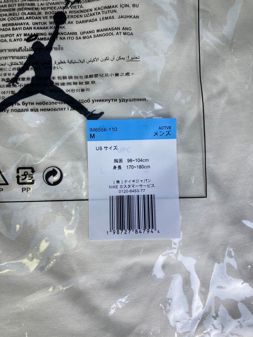 トップス Nike Jordan FRAGMENT UNION Tee