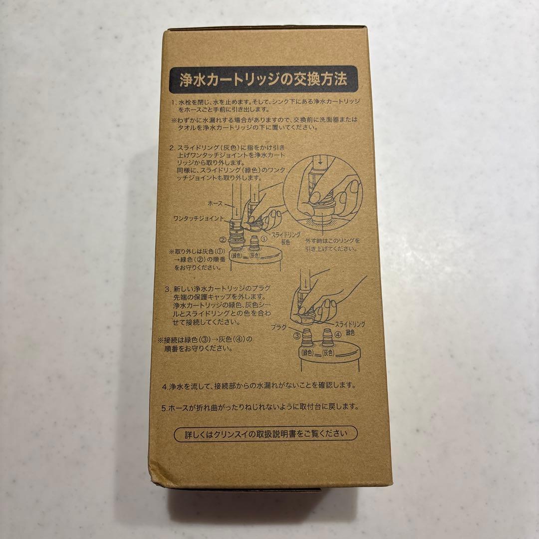 Cleansui 浄水器カートリッジ BUC12001