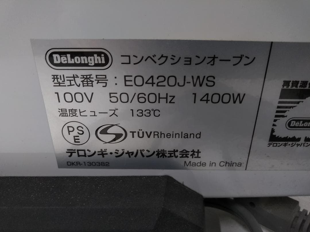 デロンギ　ミニ　コンベクションオーブン EO420J-WS　1400W◆