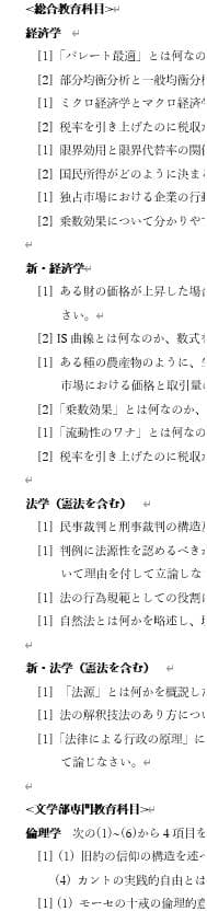 【N23】慶應通信　科目試験　過去問　2008～2019・2023年（13年分）