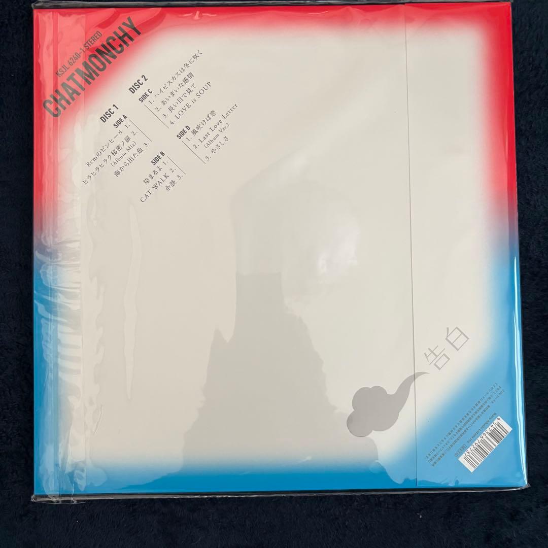 告白 (カラーヴァイナル仕様/2枚組アナログレコード) チャットモンチー