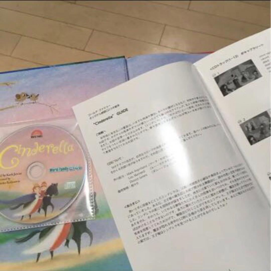 洋書絵本ワールド・ファミリーCD付き朗読絵本9冊まとめて