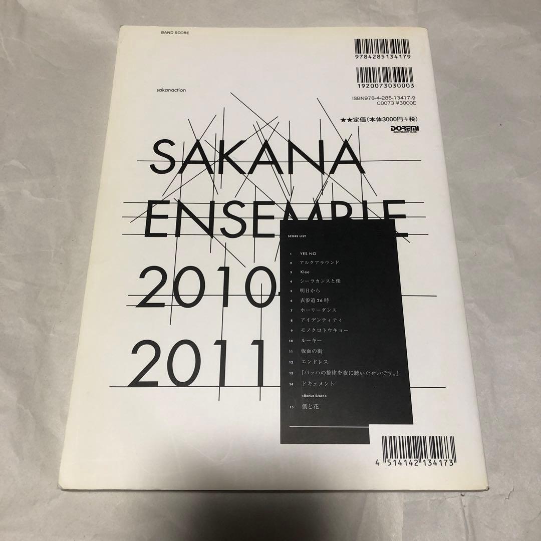 ぬ*こ様 サカナクション SAKANA ENSEMBLE 2010-2011 バ