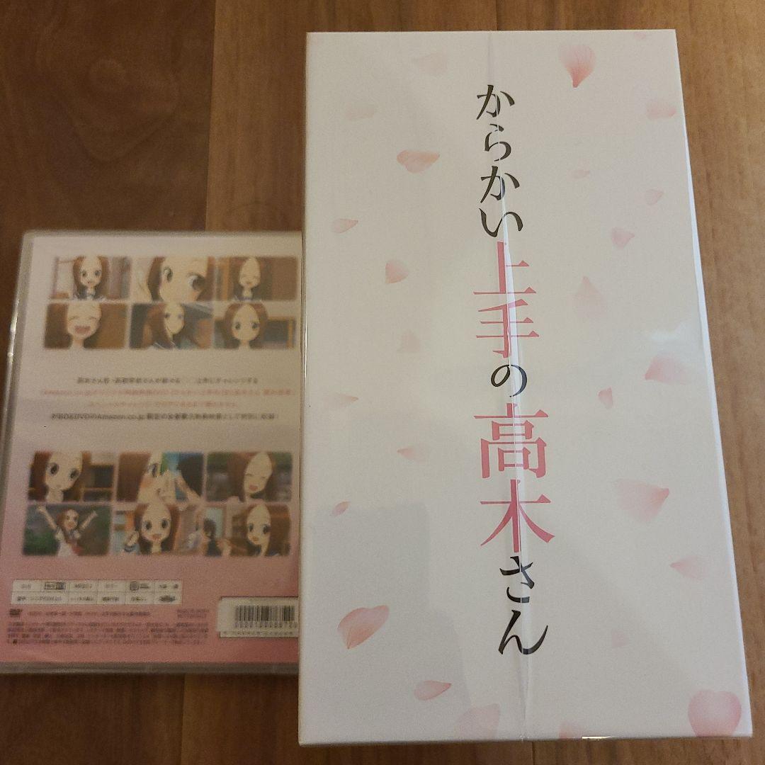 からかい上手の高木さん全巻収納BOX と 「からかい上手の(生)高木さん課外授業