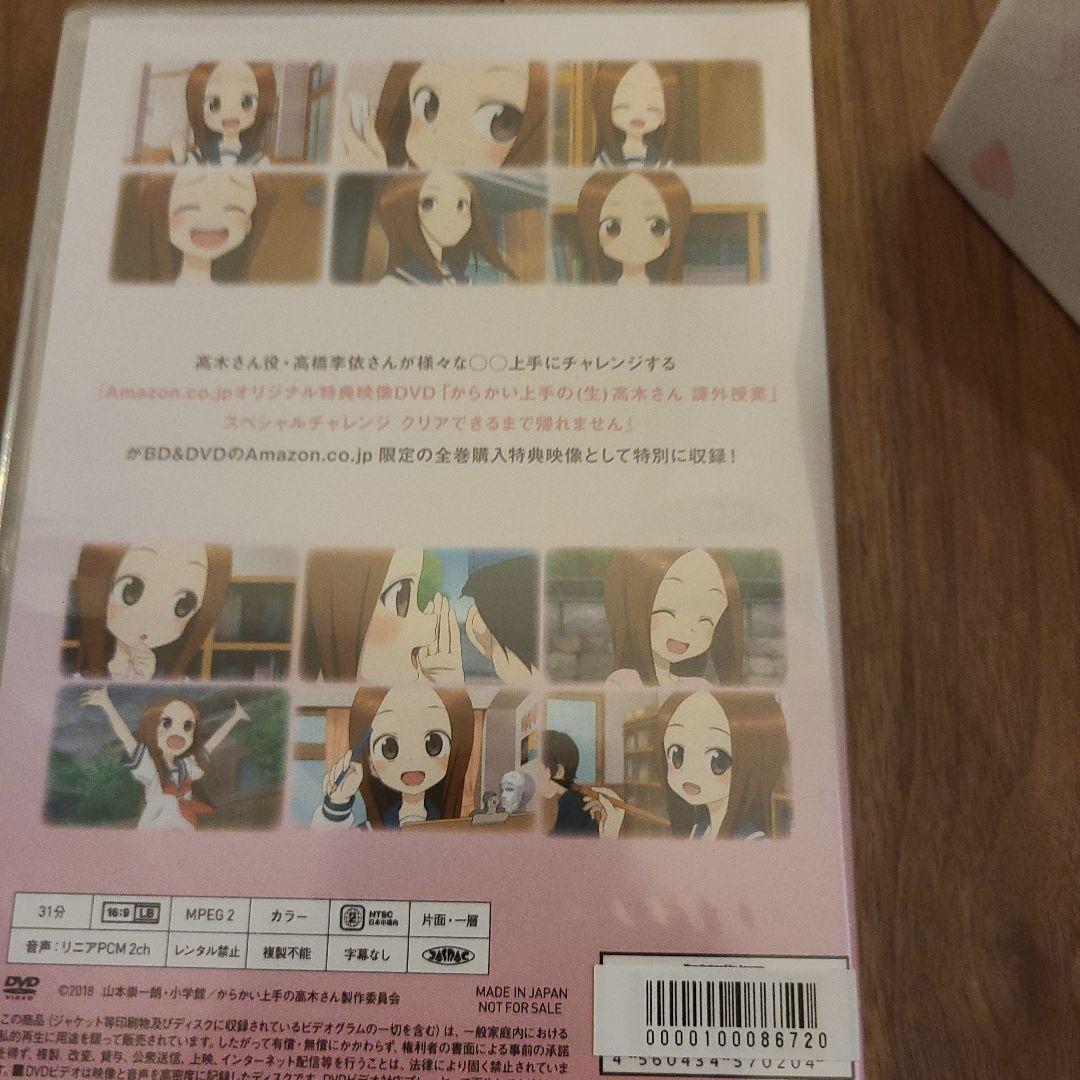 からかい上手の高木さん全巻収納BOX と 「からかい上手の(生)高木さん課外授業