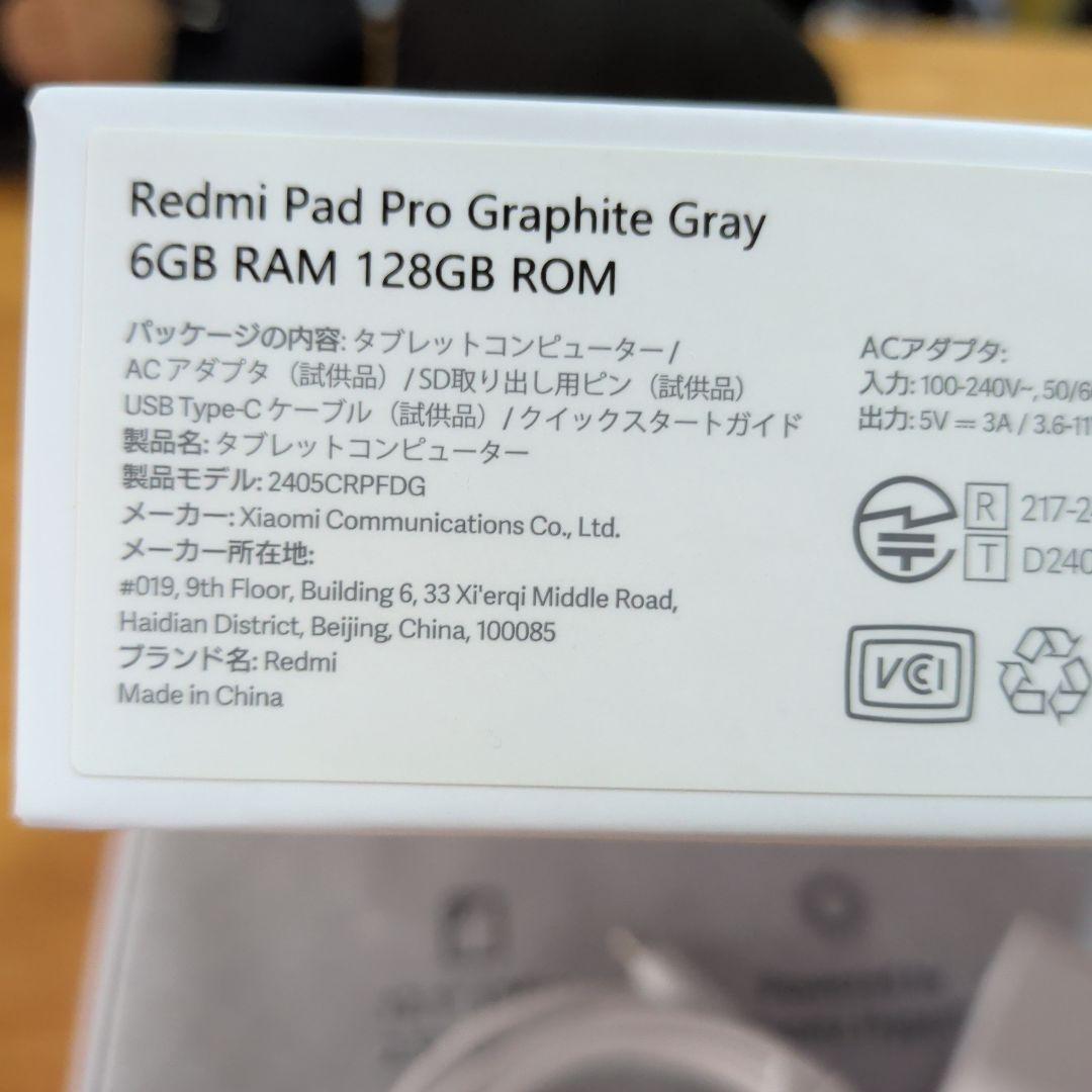 Redmi Pad Pro 本体 充電器付き　中古美品