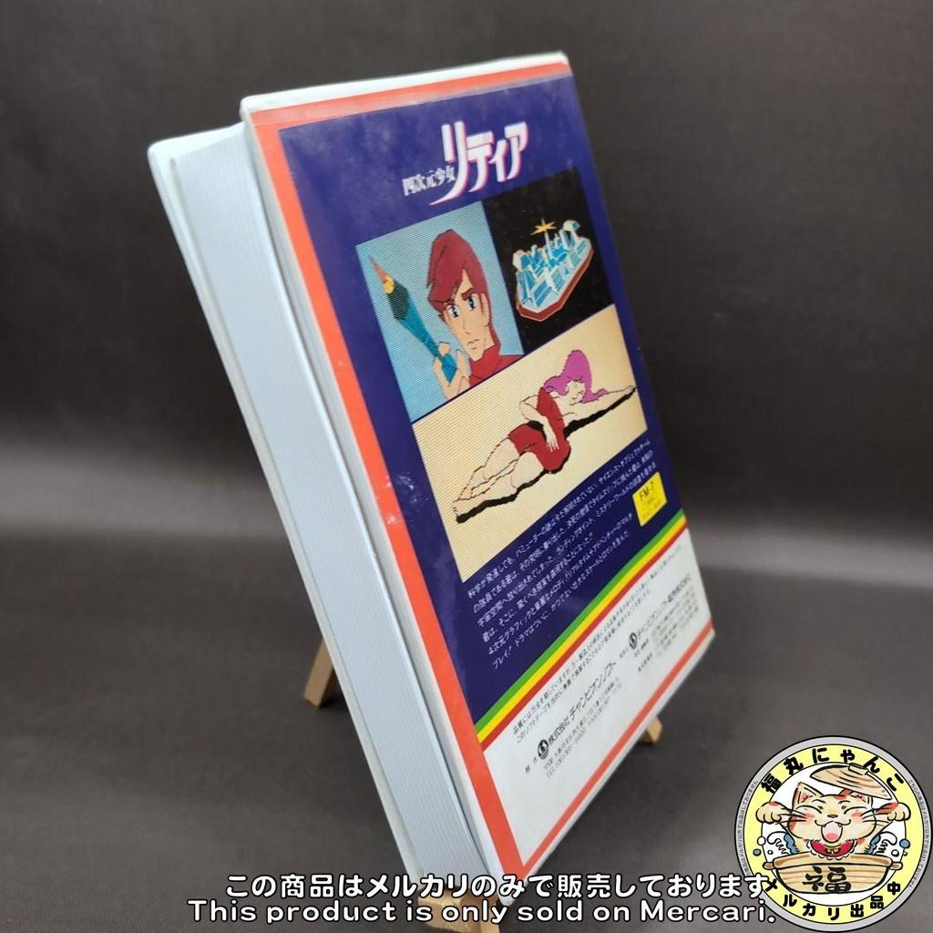 激レア FM-7 四次元少女リディア チャンピオンソフト 富士通 レトロPC