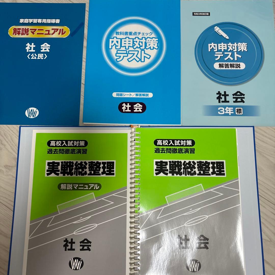 受験セット 指導書
