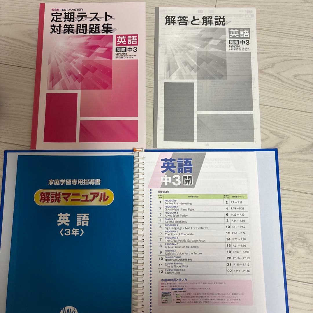 受験セット 指導書
