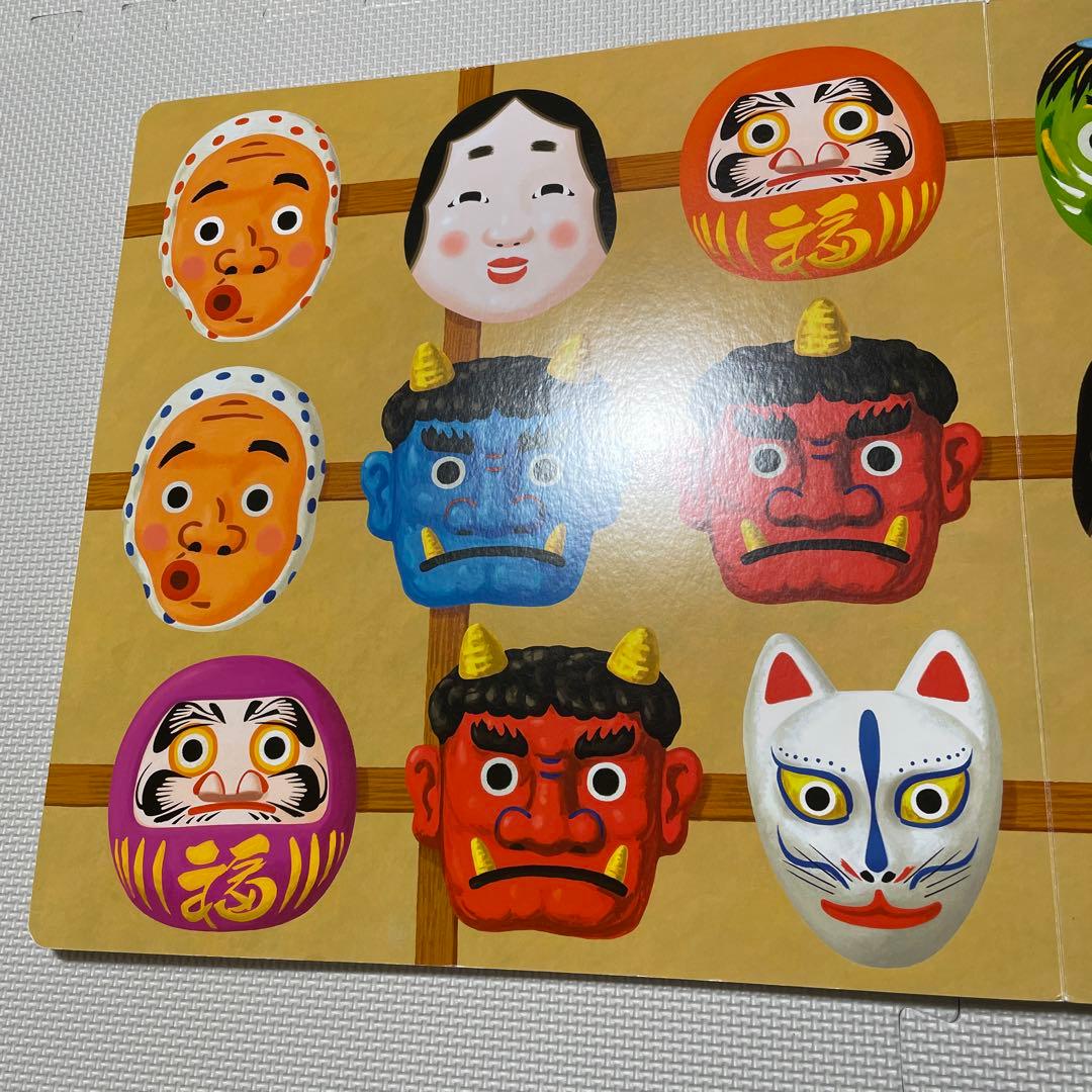 おめんです いしかわこうじ 絵本　ビックブック　大型絵本