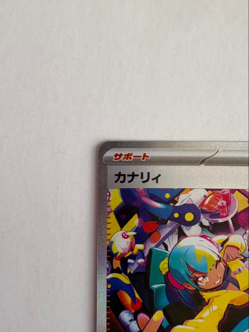 ポケモンカードゲーム MEGAドリームex カナリィ SAR