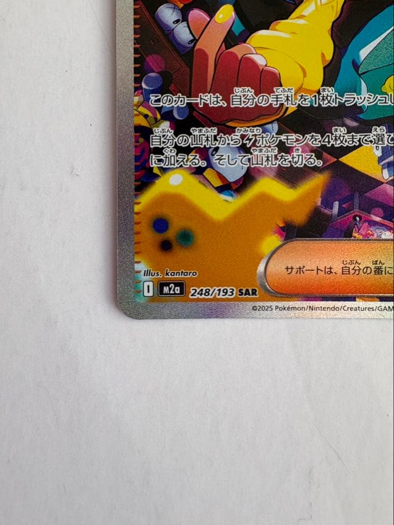 ポケモンカードゲーム MEGAドリームex カナリィ SAR