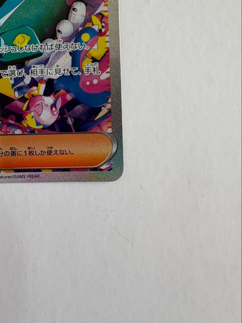 ポケモンカードゲーム MEGAドリームex カナリィ SAR