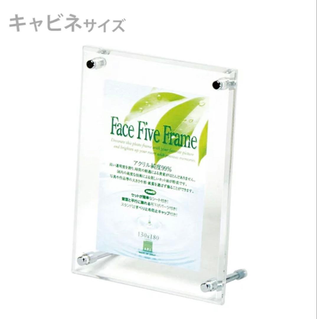 APN Face Five Frame フォトフレーム 2L ×6個まとめ売り