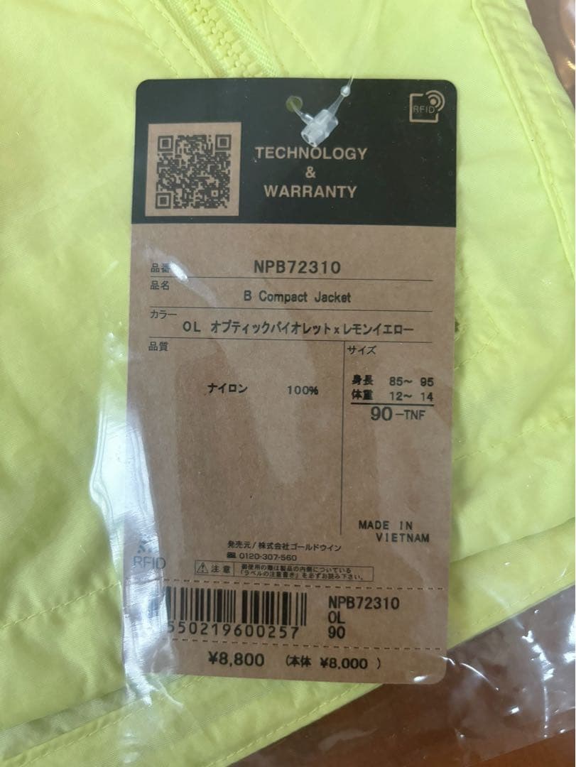 The northface ノースフェイス　コンパクトジャケット　ベビー　90