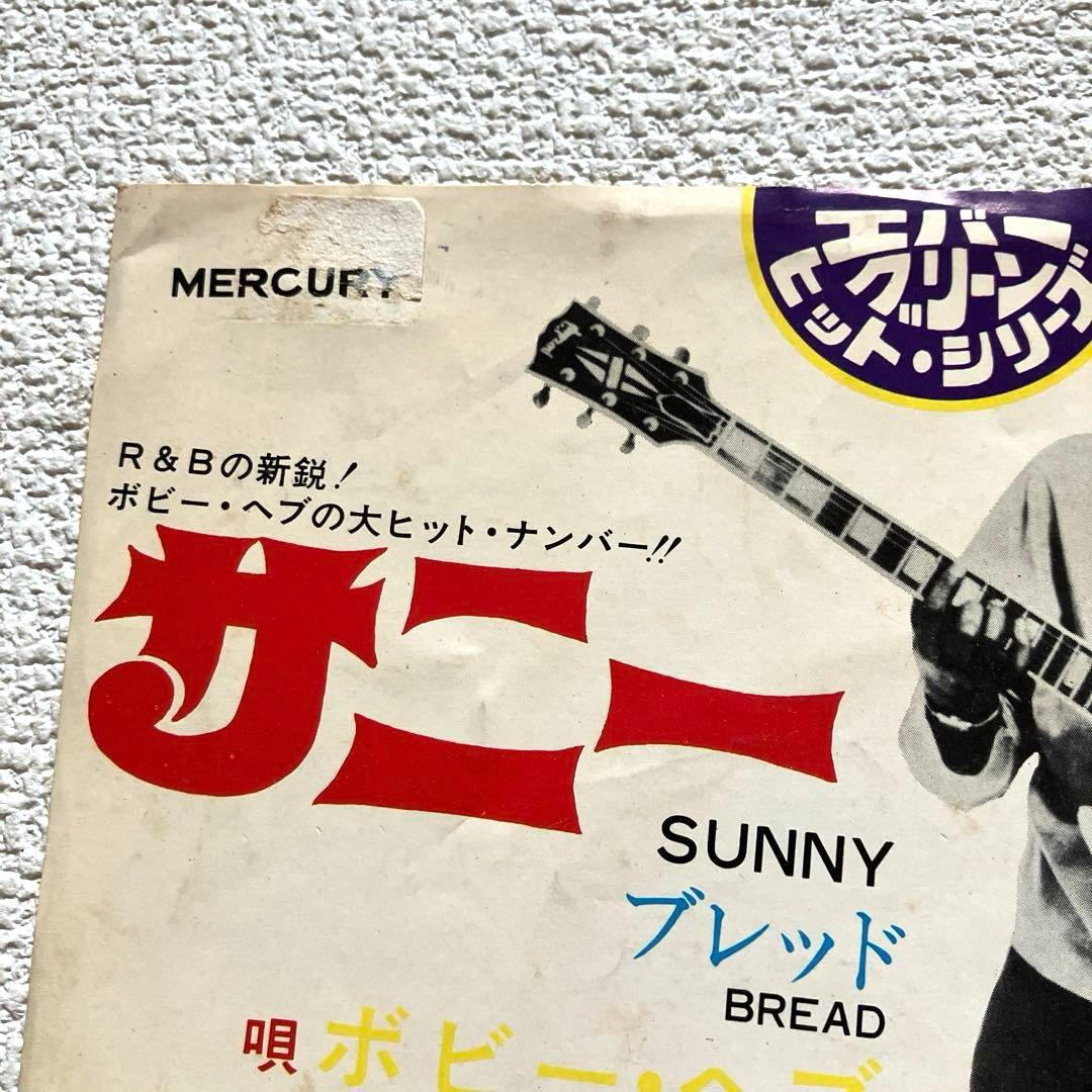 サニー SUNNY ブレッド　7㌅レコード