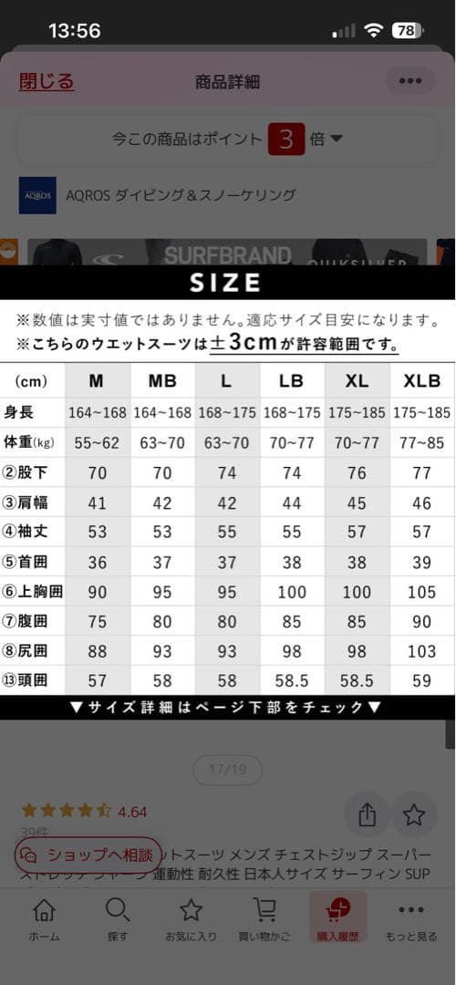 heleiwaho ウェットスーツ チェストジップ