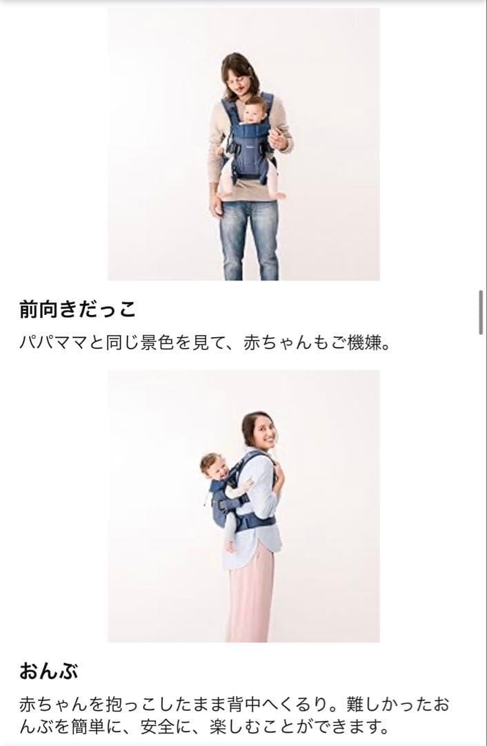 抱っこ紐 ベビービョルン　グレージュ メッシュ ONE KAI Air 4WAY