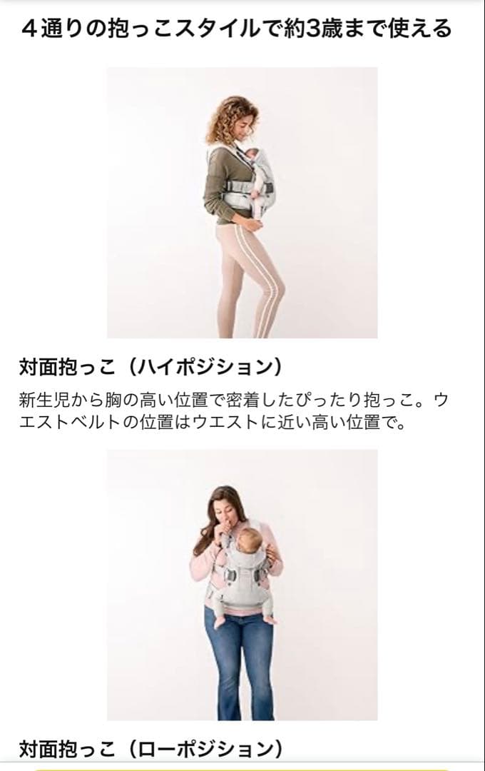 抱っこ紐 ベビービョルン　グレージュ メッシュ ONE KAI Air 4WAY