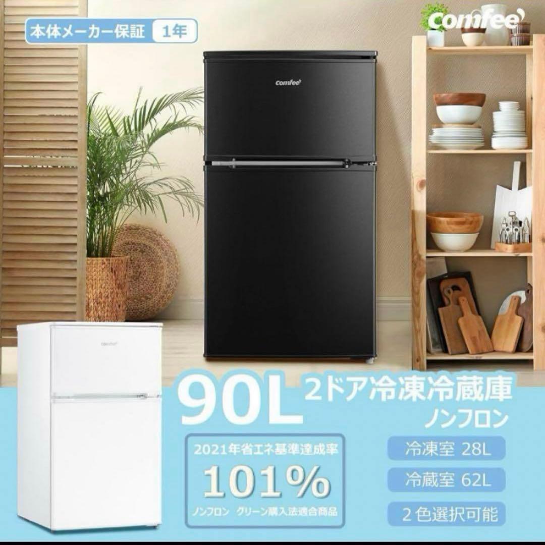 コンフィー COMFEE 冷蔵庫 90Lブラック RCT90BL(E) 耐熱天板