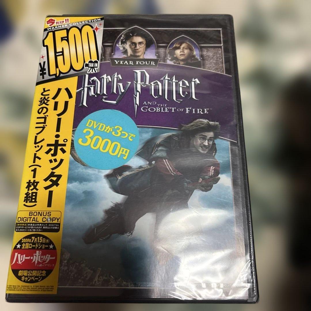 ハリー・ポッター