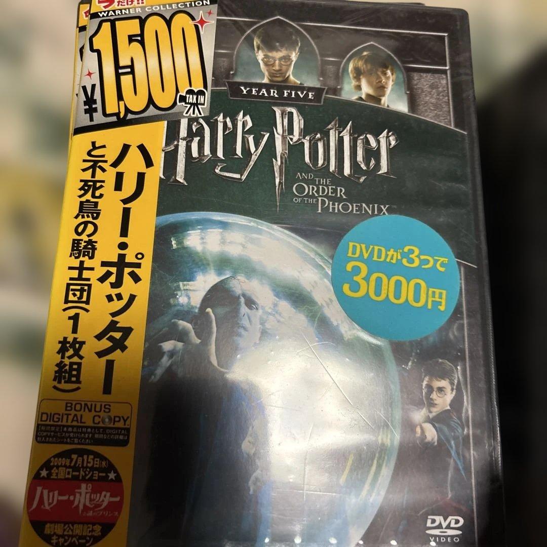 ハリー・ポッター