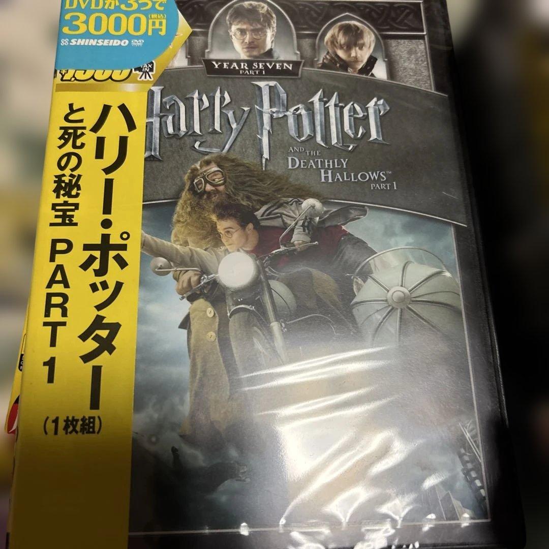 ハリー・ポッター