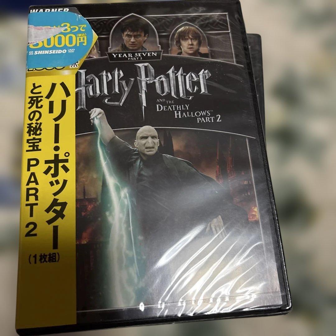 ハリー・ポッター