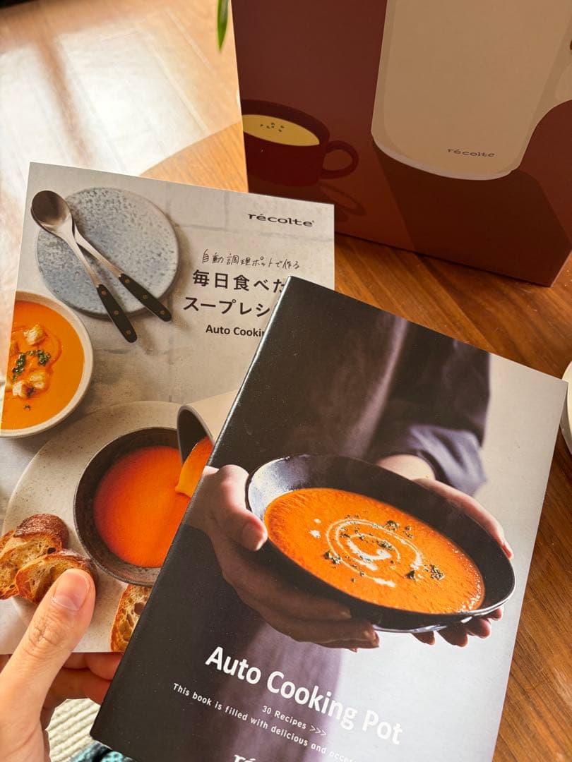 récolte Auto Cooking Pot 自動調理ポット ブラック