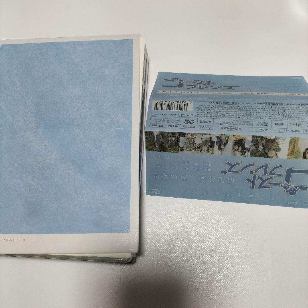ゴーストフレンズ DVD-BOX〈5枚組〉　中古