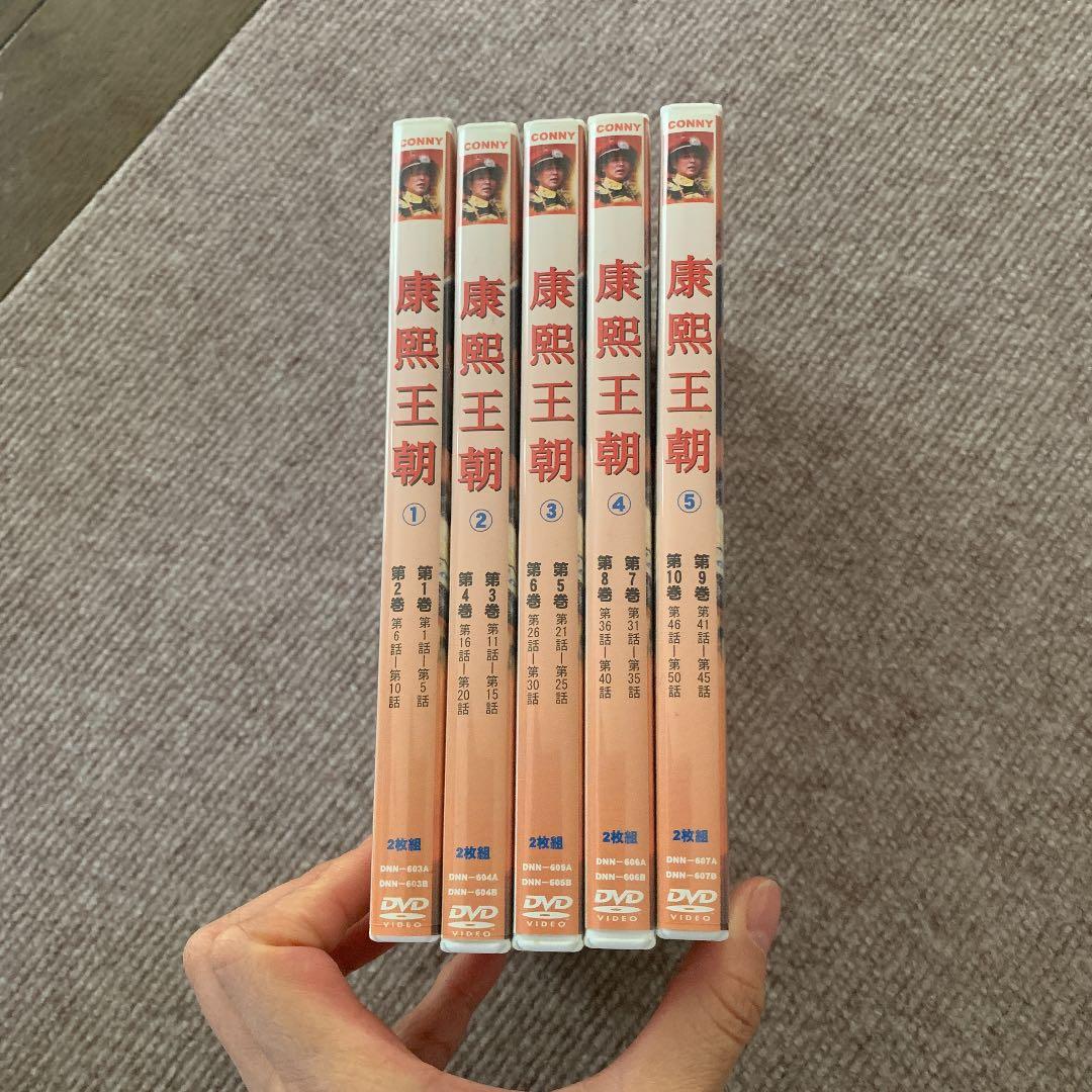 康煕王朝〈10枚組〉