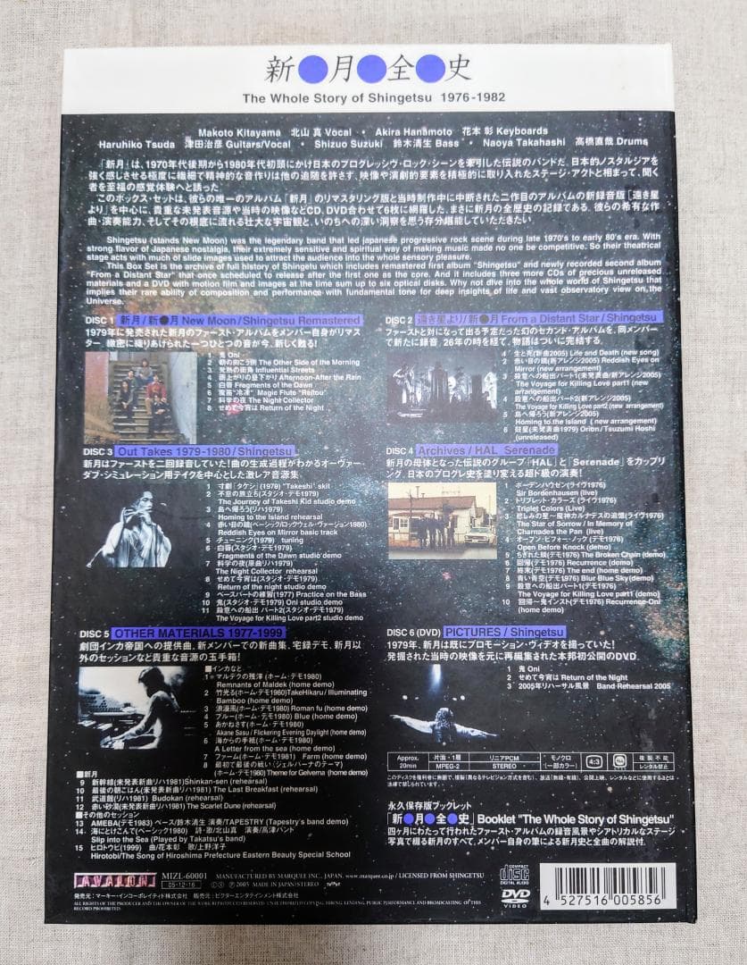 新●月●全●史 ［5CD+DVD］+特典CD