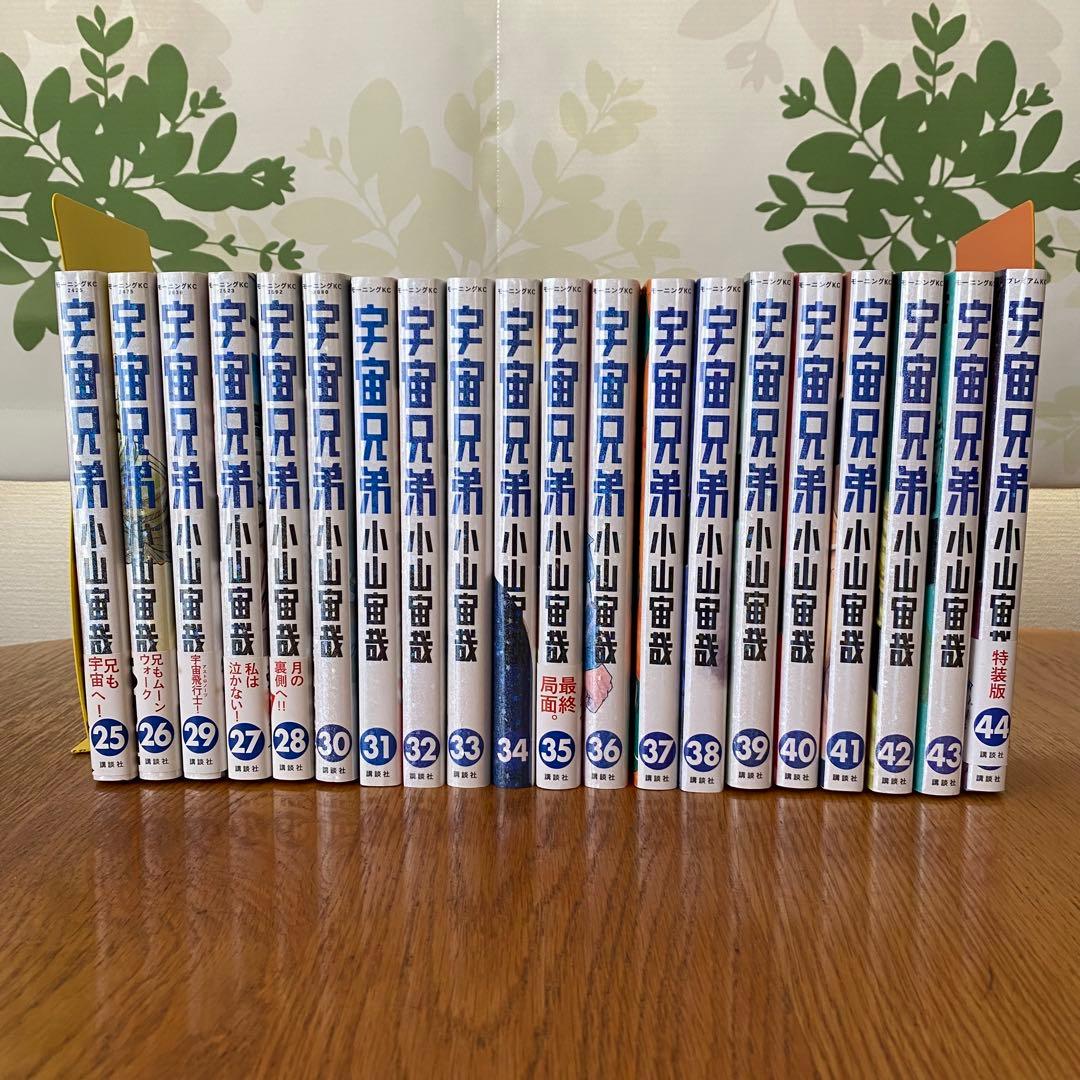 宇宙兄弟 0〜44巻 全巻セット 心のノート1.2 .3 コミックガイド計49冊