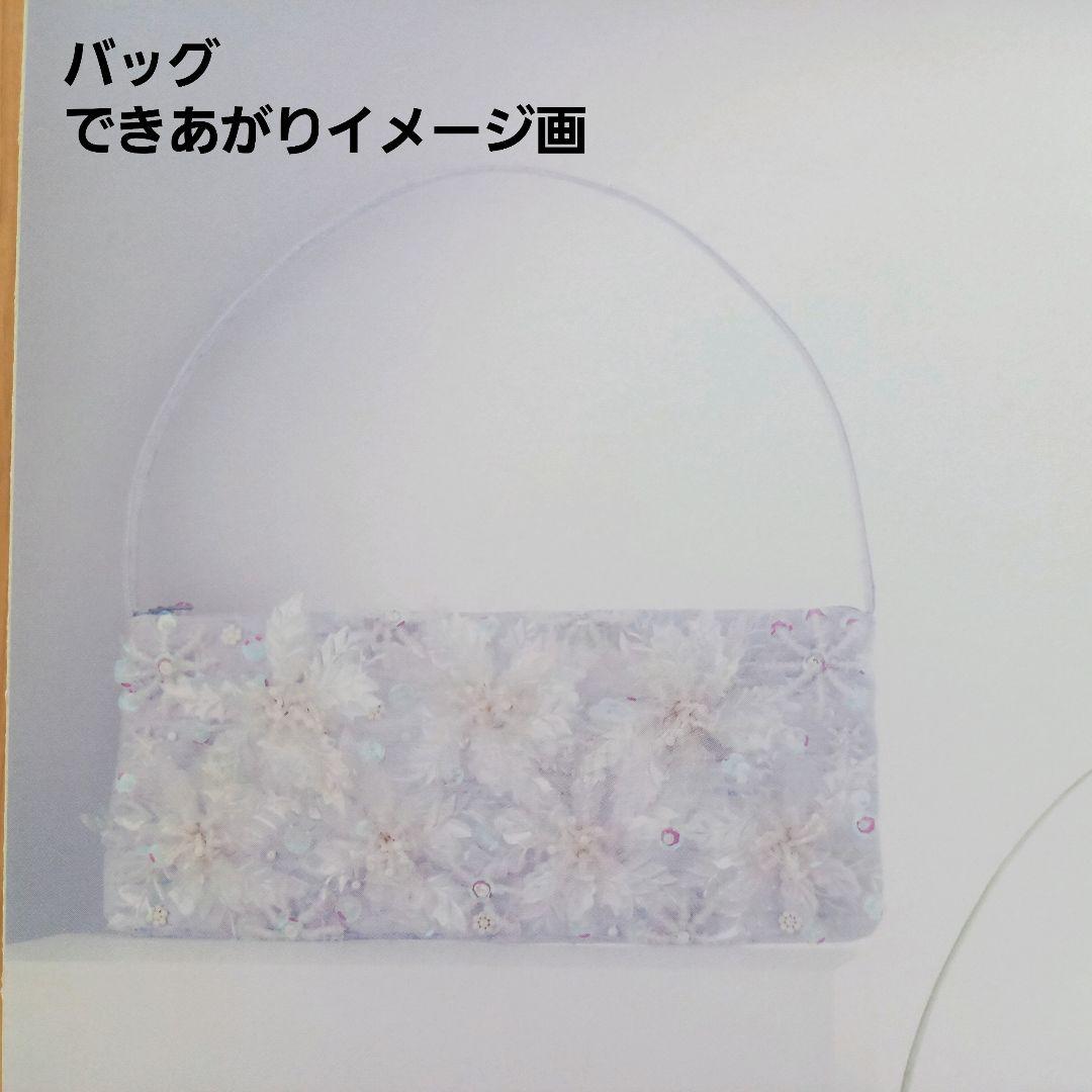 チリア Tilia 田川啓二 オートクチュール ビーズ 刺繍 の キット & 本